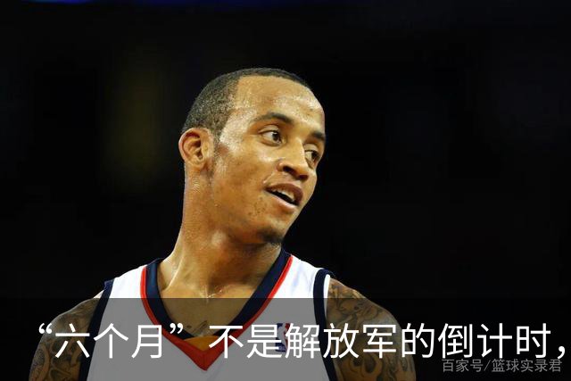 “六个月”不是解放军的倒计时，是美军算完账之后，给自己划的一条止损线