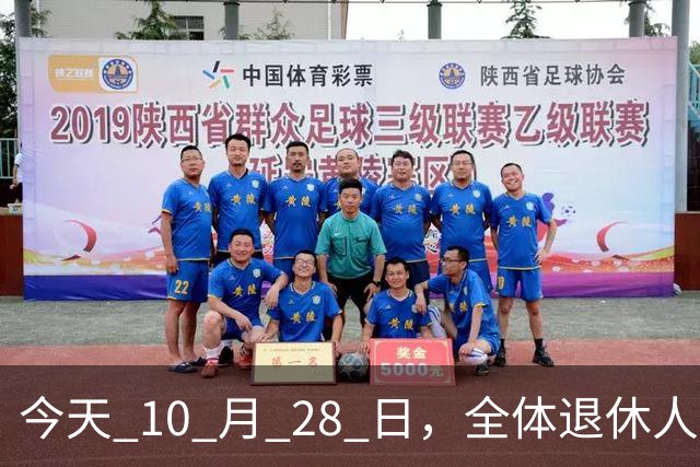 今天 10 月 28 日，全体退休人员注意：10 月养老金发放，必查三项！