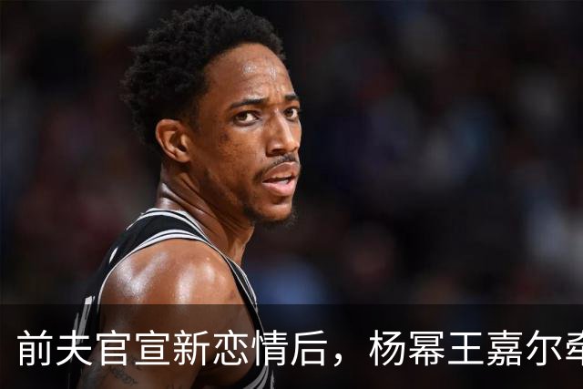 前夫官宣新恋情后，杨幂王嘉尔牵手，马天宇情绪崩溃杨幂细心陪伴