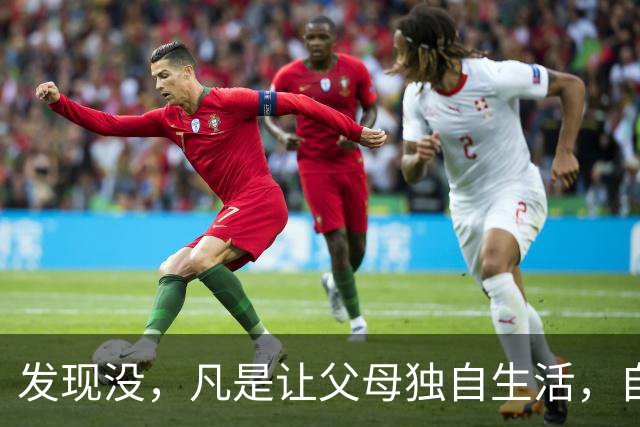 发现没，凡是让父母独自生活，自己忙事业的子女，都过得很轻松，父母也自在；而选择与父母同住的子女，常常感觉疲惫还被埋怨