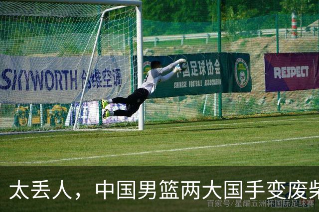 太丢人，中国男篮两大国手变废柴，郭士强选人被质疑，真该请杜锋