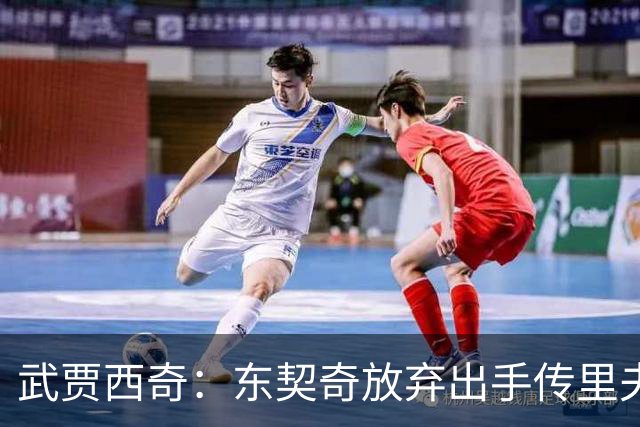 武贾西奇：东契奇放弃出手传里夫斯，湖人氛围太好了
