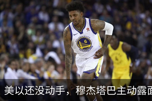 美以还没动手，穆杰塔巴主动露面开条件，这场战争，伊朗已经定性