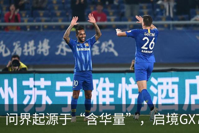 问界起源于“含华量”，启境GX7走的是另一条更长远的路